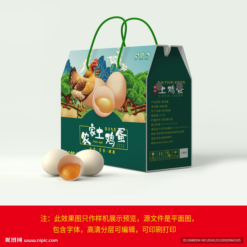 雞蛋包裝盒