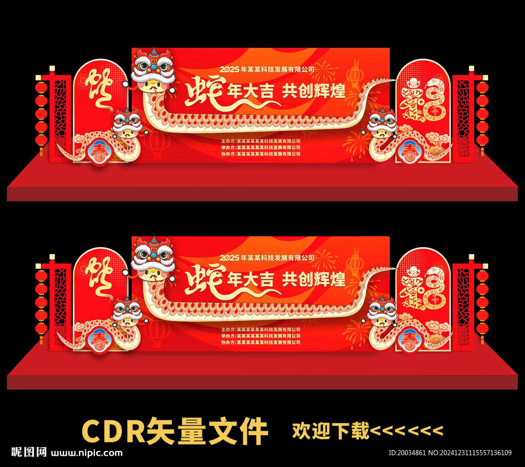 年會(huì)舞臺(tái)