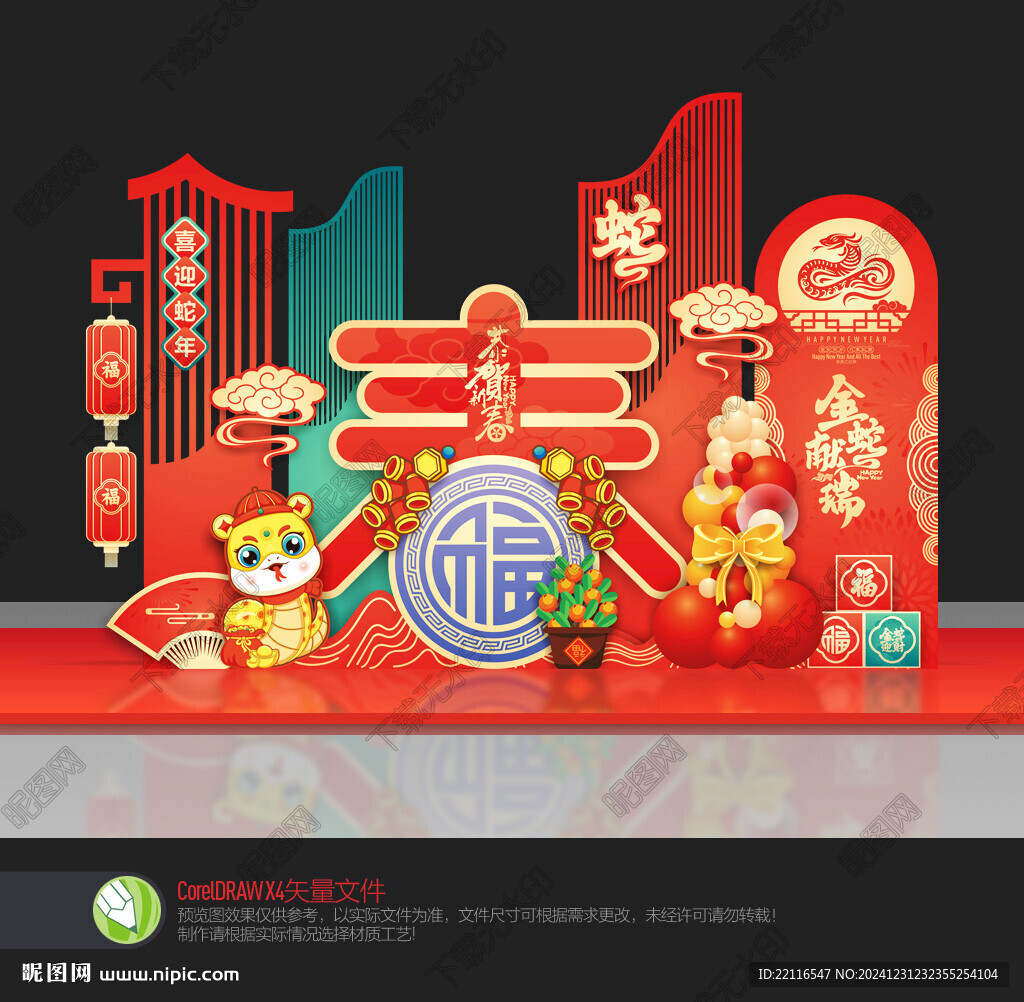 2025蛇年美陳