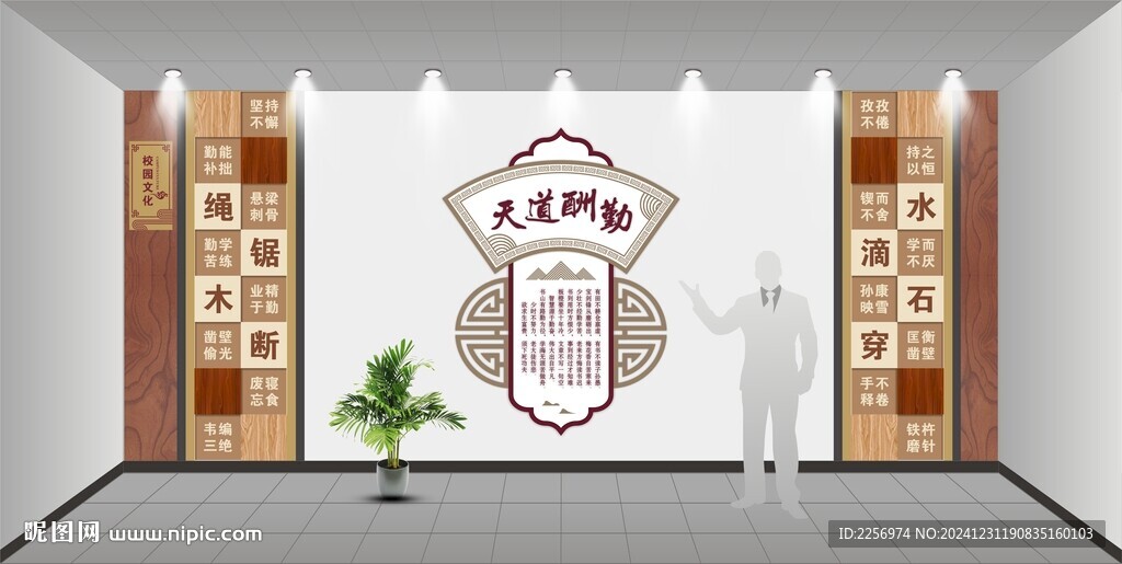 勤文化