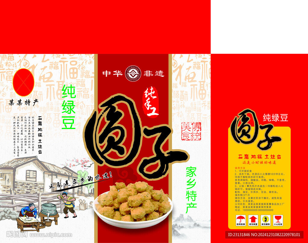 丸子禮盒包裝箱