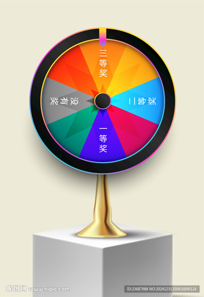 彩色抽獎器