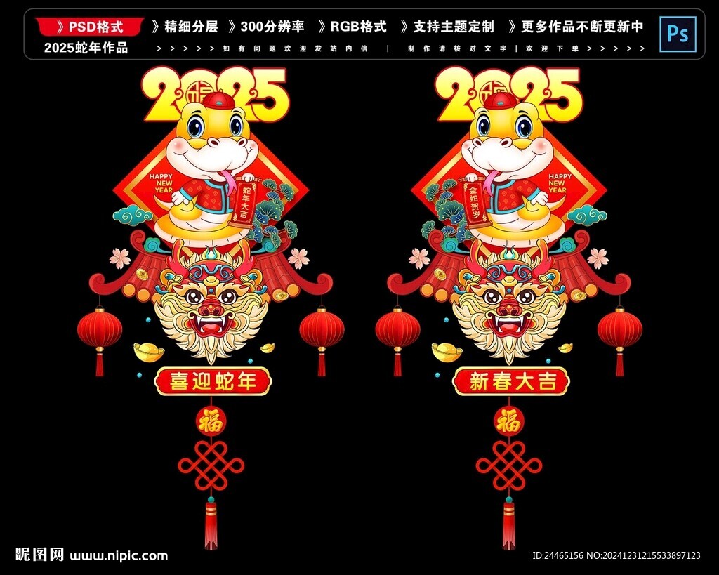 新年櫥窗裝飾