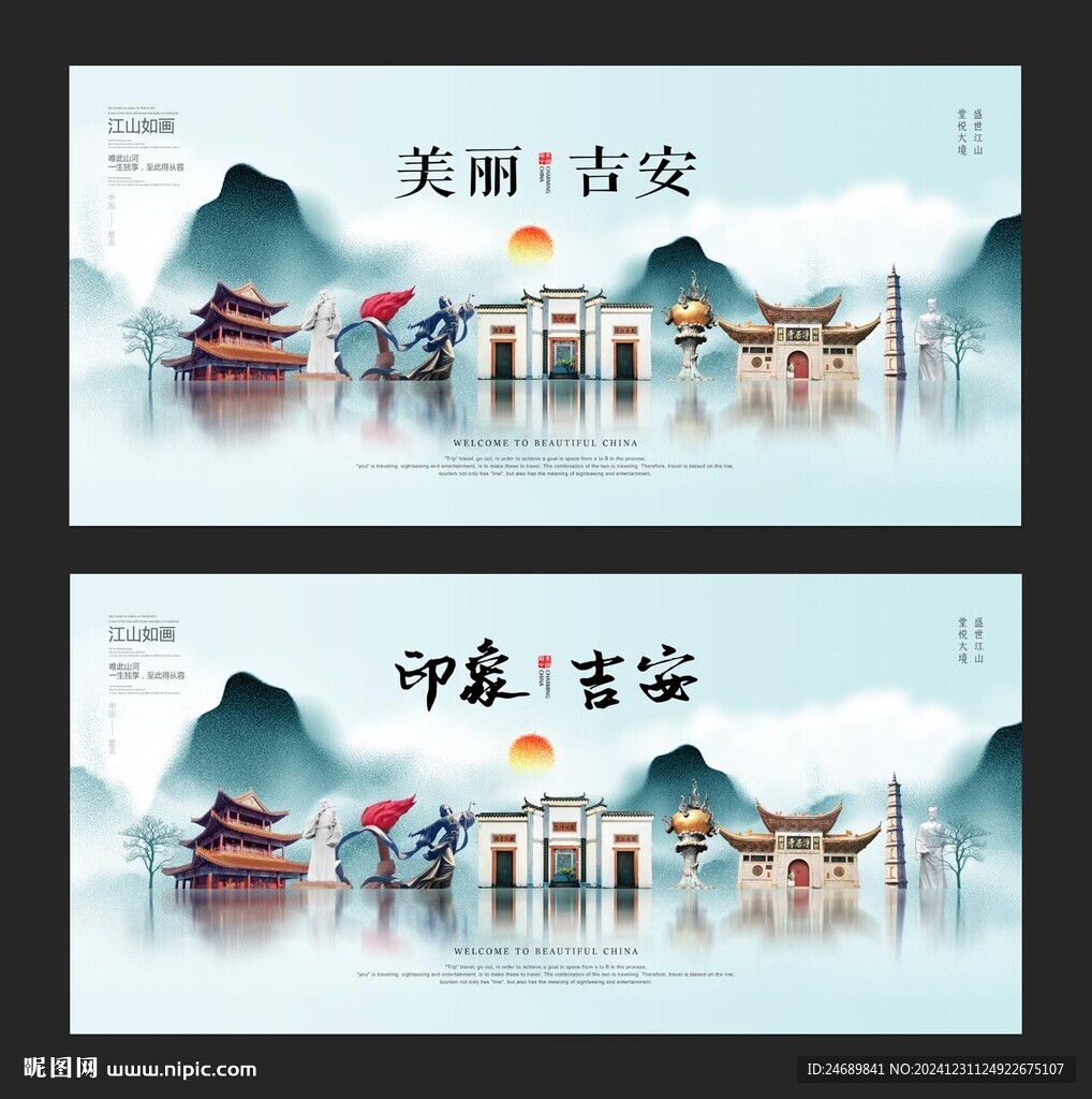 吉安