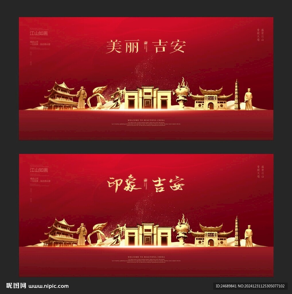 吉安