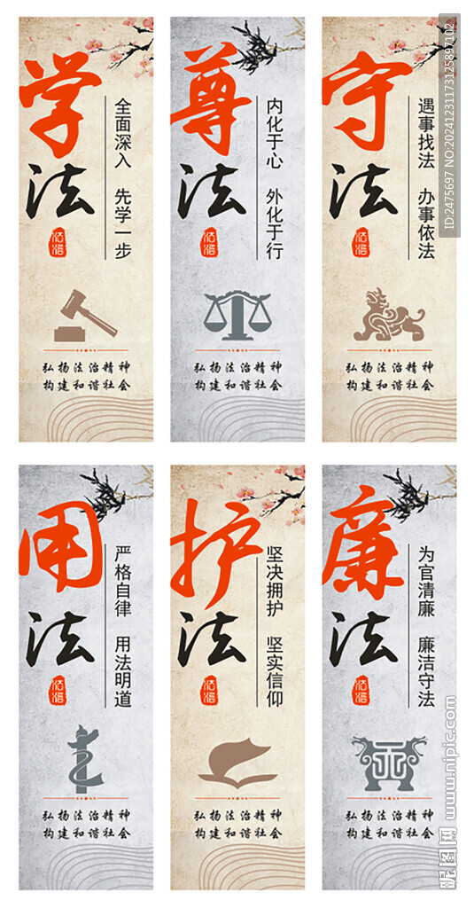 法治文化