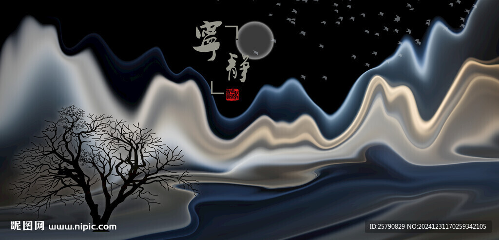 水墨畫