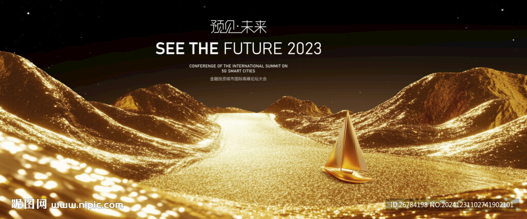 2025年  年會背景