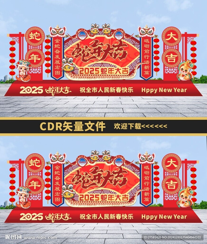 蛇年雕塑