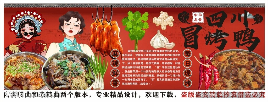 國潮冒烤鴨美食工裝背景墻裝飾畫