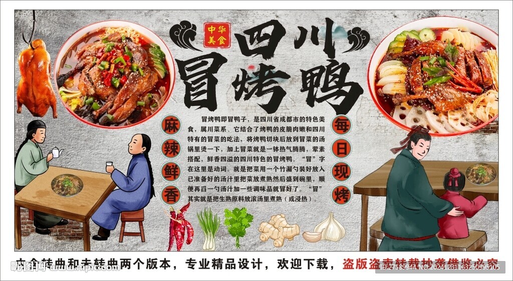古風冒烤鴨美食工裝背景墻裝飾畫