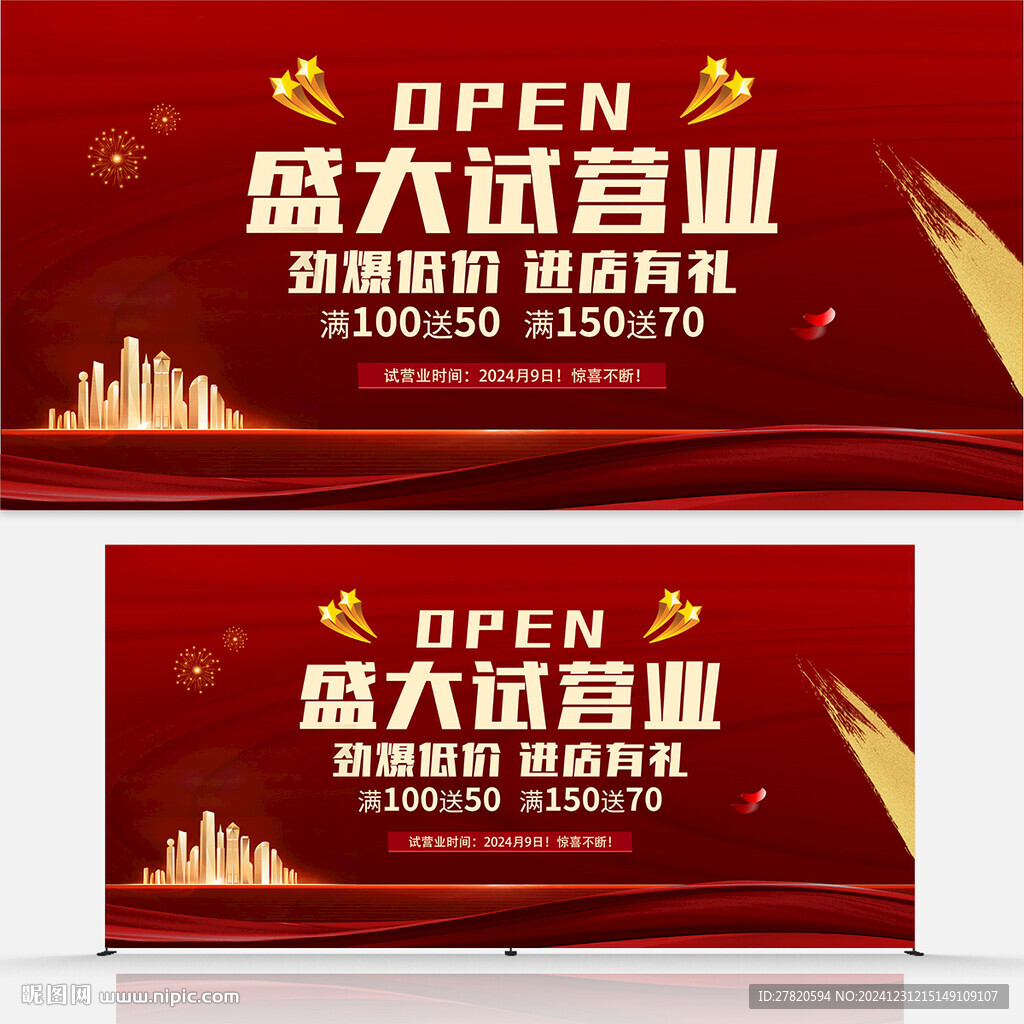 盛大試營業