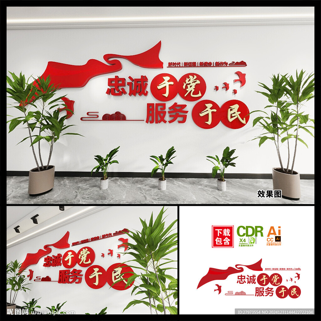 聽黨指揮能打勝仗圖片 