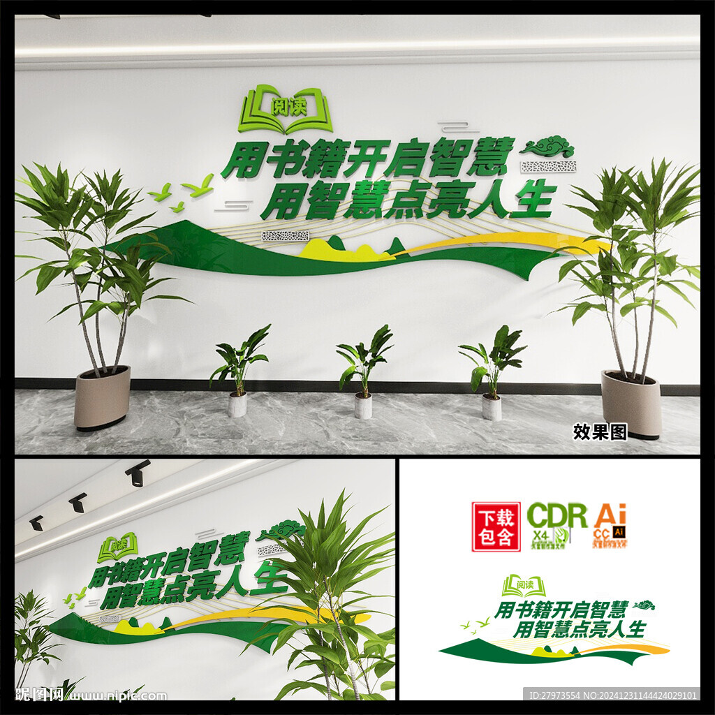 書籍文化墻圖片 