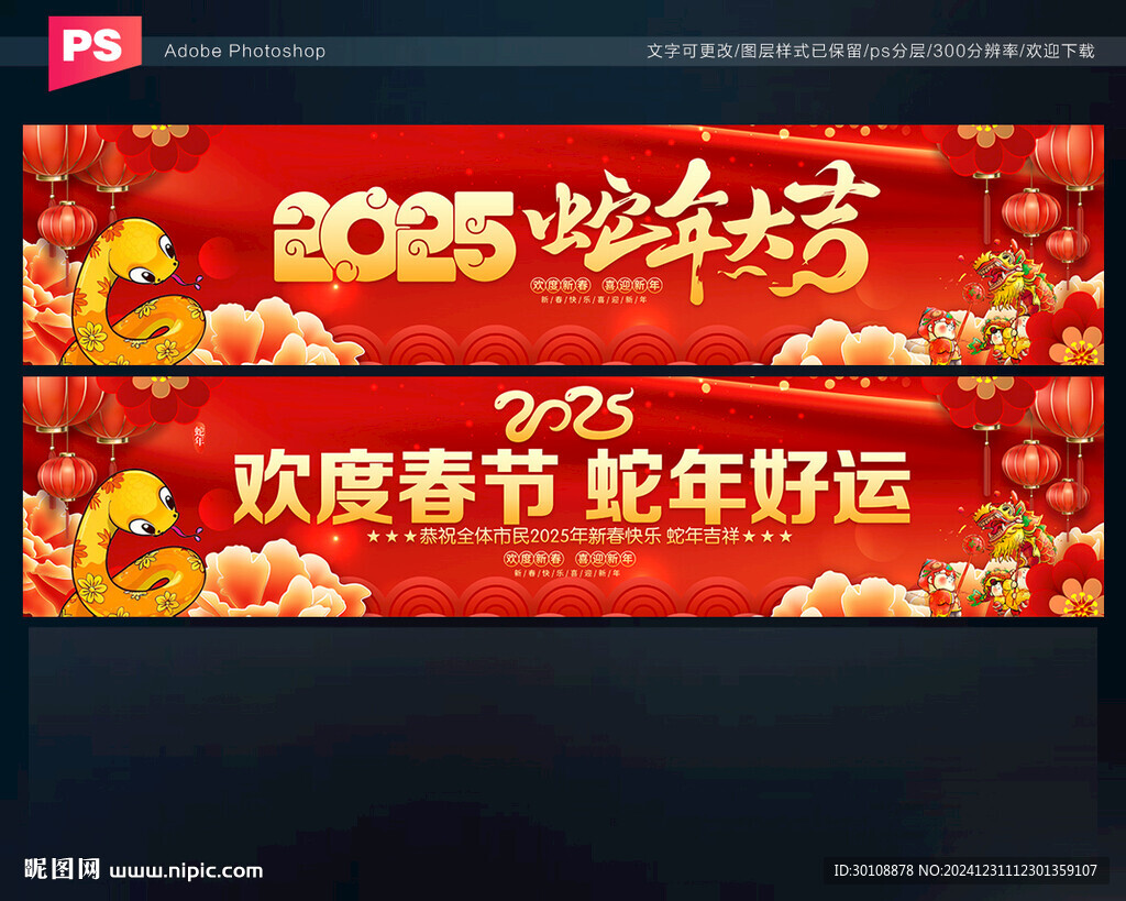 新年祝賀標(biāo)語