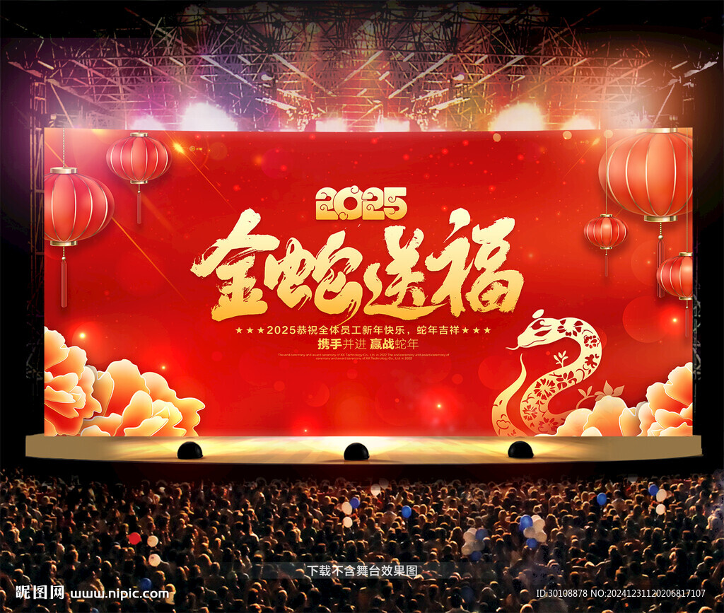 新年海報