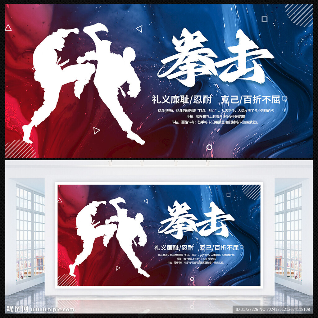 拳擊展板