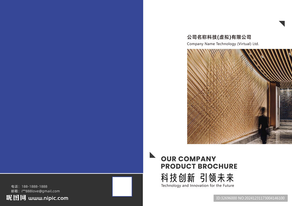 企業畫冊封面 高端