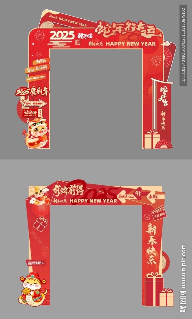 蛇年龍門架門頭