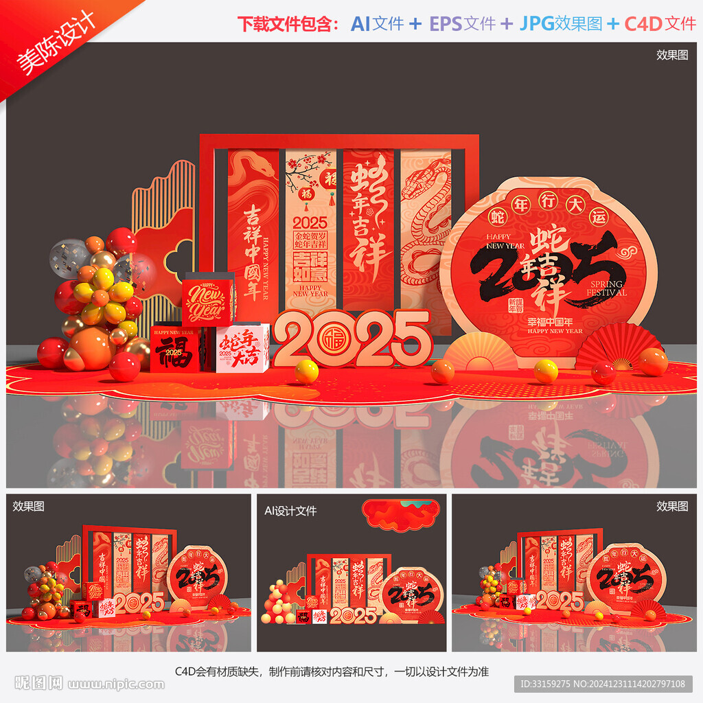 2025年美陳