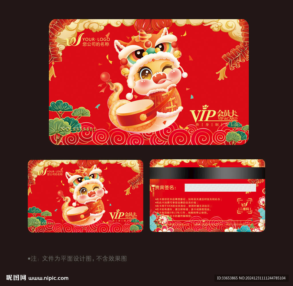 紅色會(huì)員卡