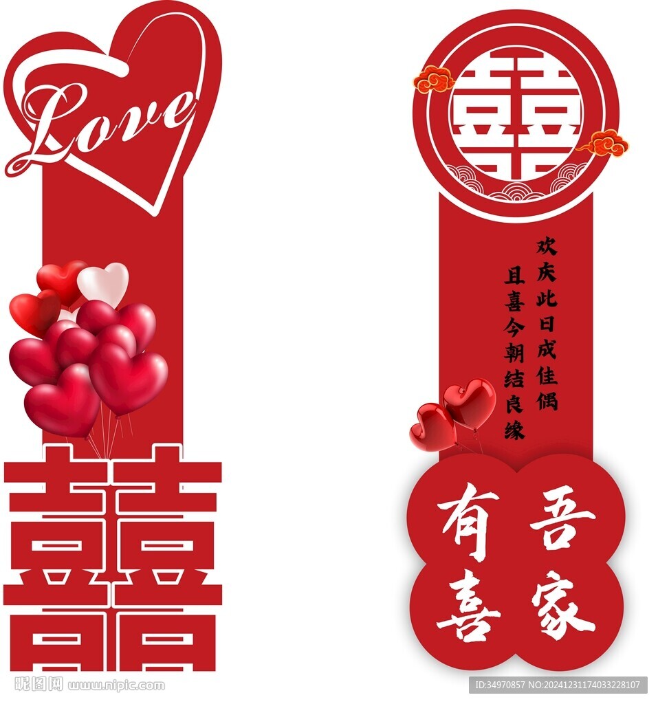 結(jié)婚立體牌
