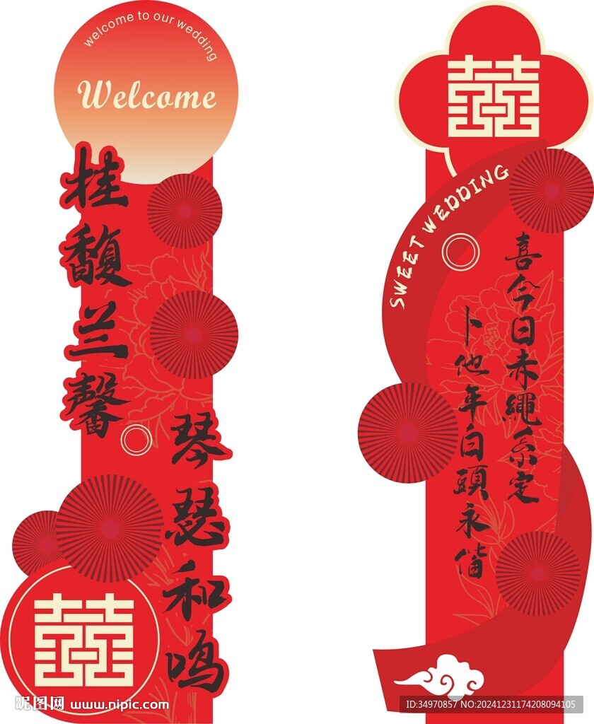 結(jié)婚立體牌