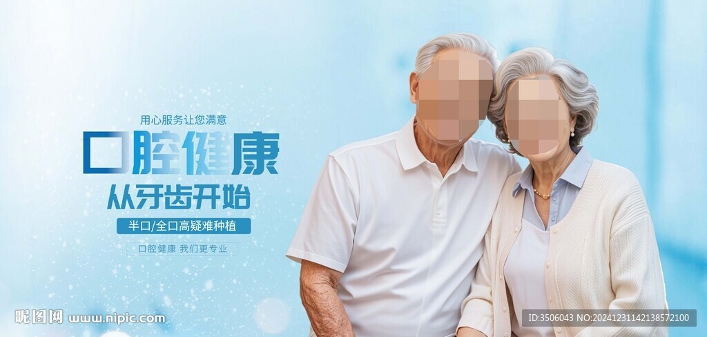 種植牙