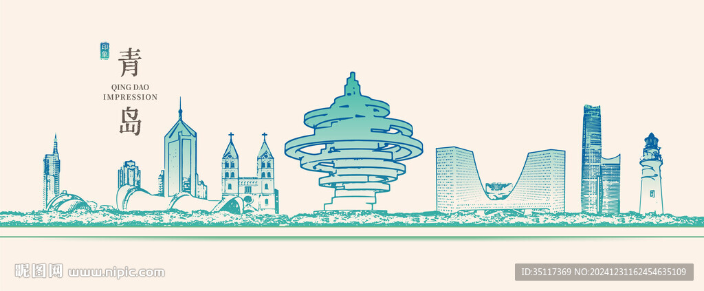 青島印象