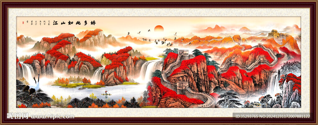 長(zhǎng)城國(guó)畫長(zhǎng)城