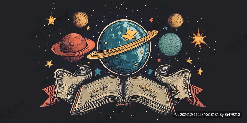 宇宙知識