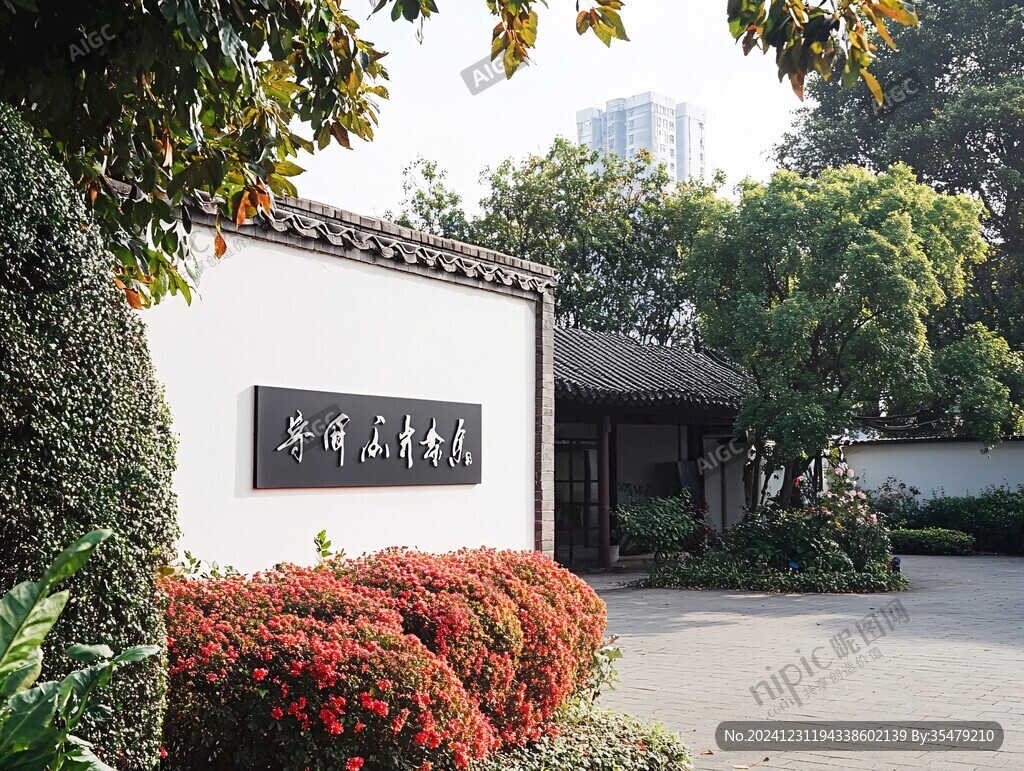 金陵印社