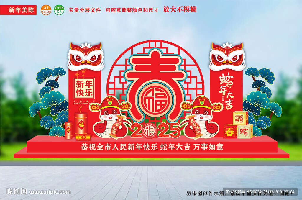春節(jié)雕塑蛇年新年美陳