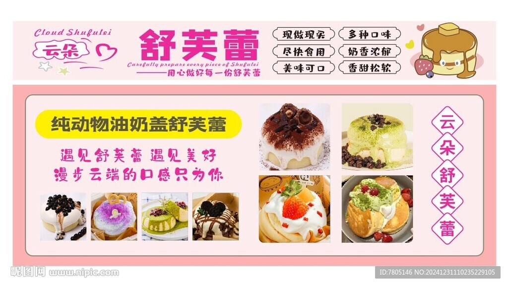 動(dòng)物油奶蓋設(shè)計(jì) 