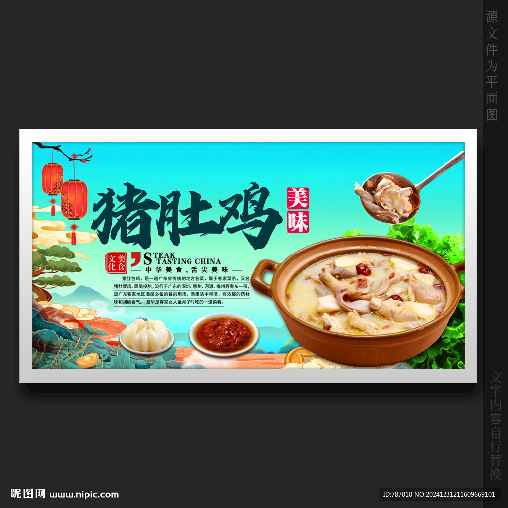 豬肚雞豬肚包雞肚煲雞