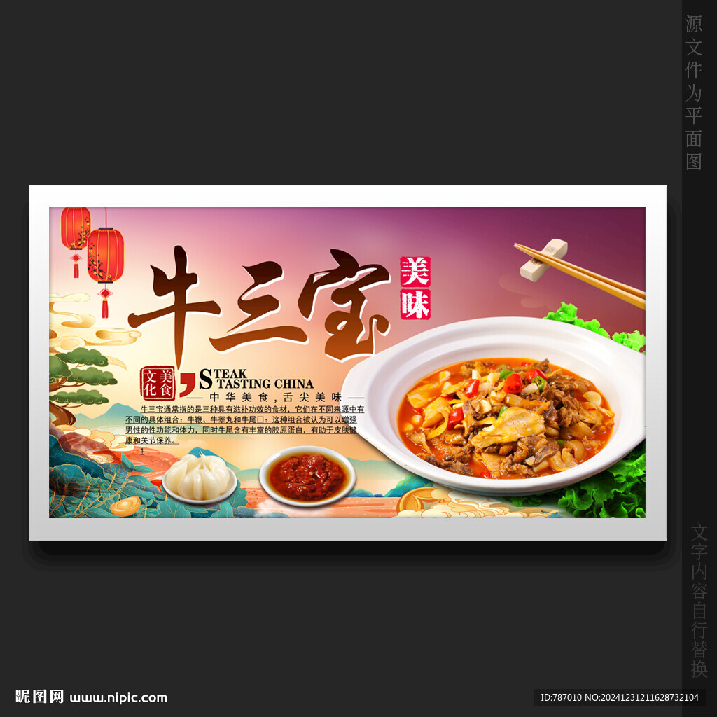 牛三寶