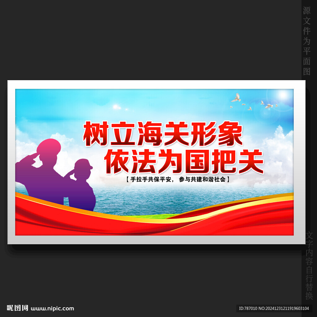 海關