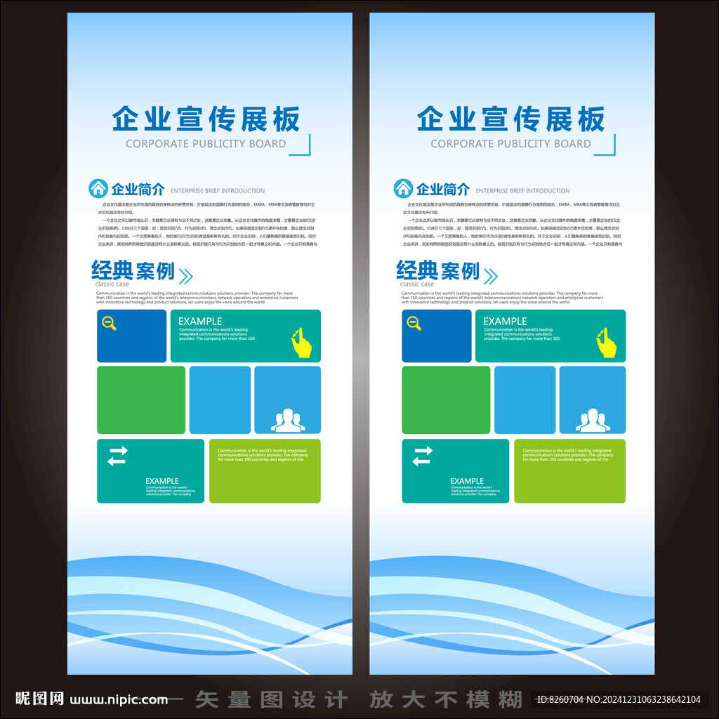 展架設計