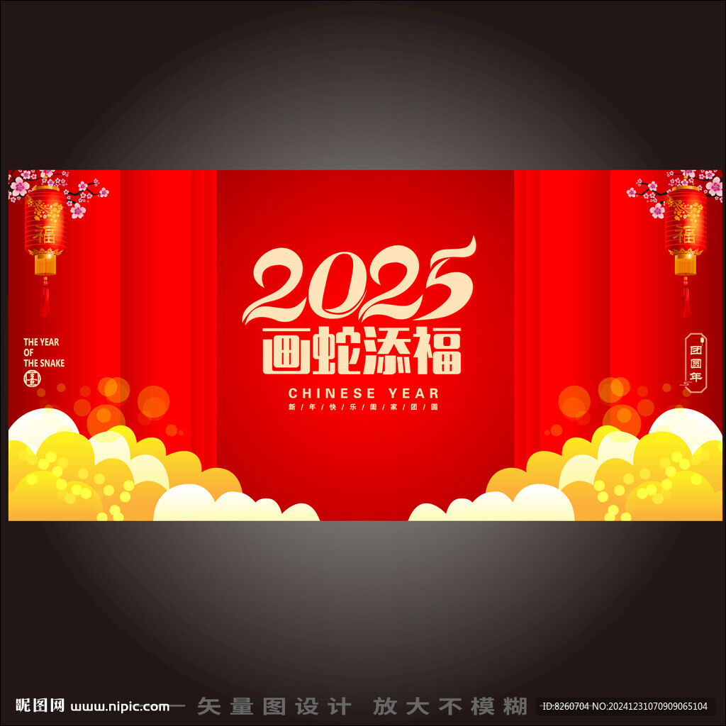 2025年