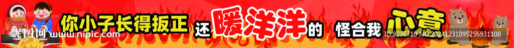 電曖爐