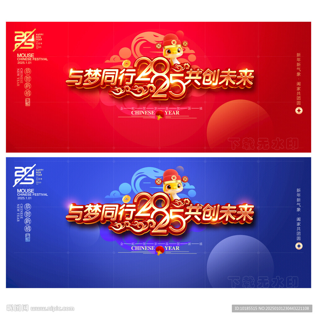 2025年會