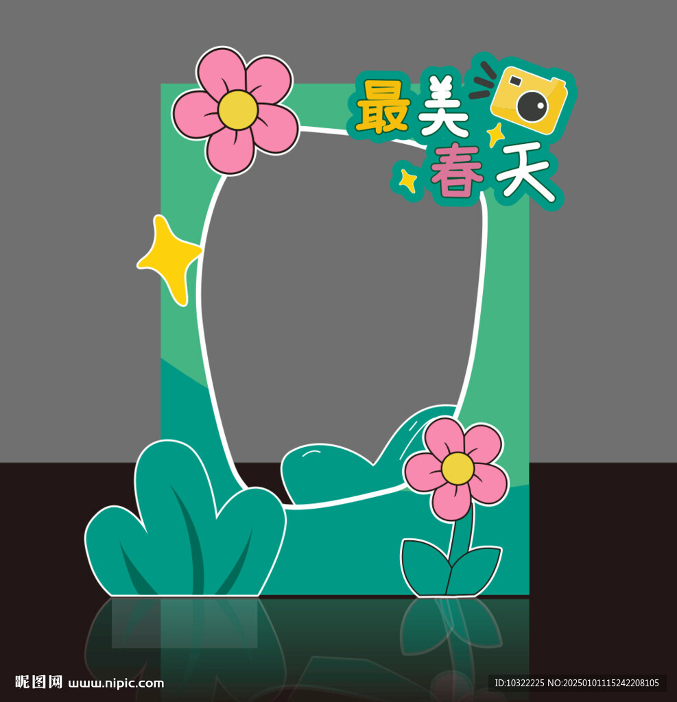 春天拍照框
