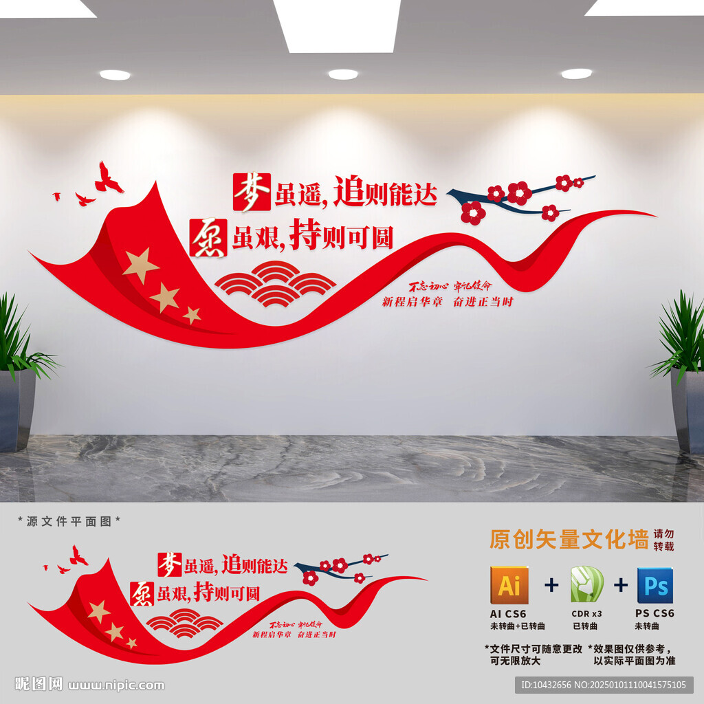 夢雖遙追則可達勵志標語