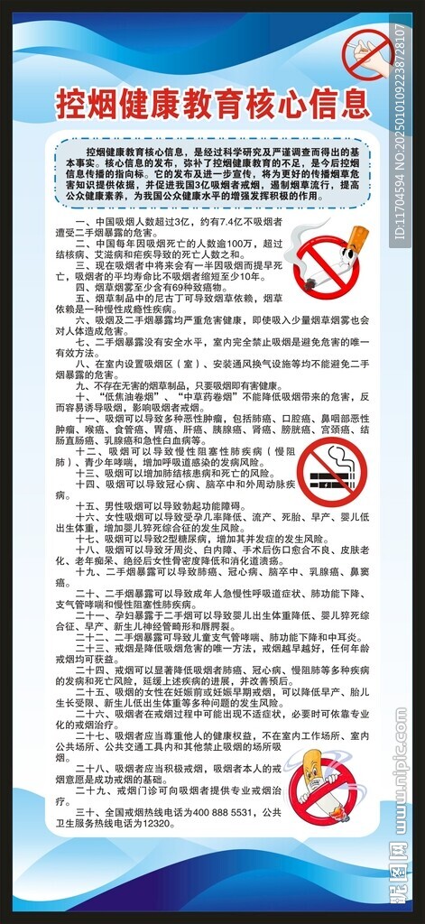 控?zé)熃】到逃诵男畔⒄辜? />
                            </div>
                    </div>
                </div>



                <div   id=