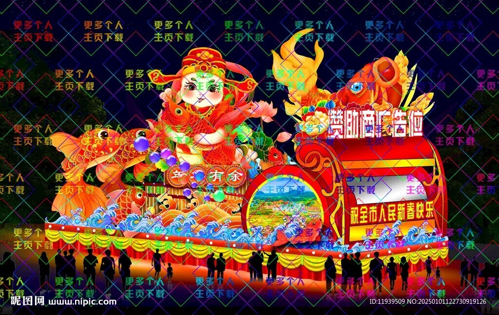 蛇年 彩車