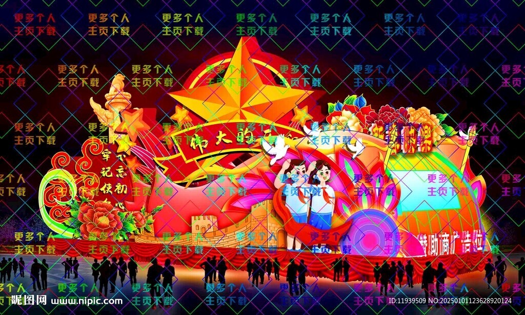 偉大的歷程