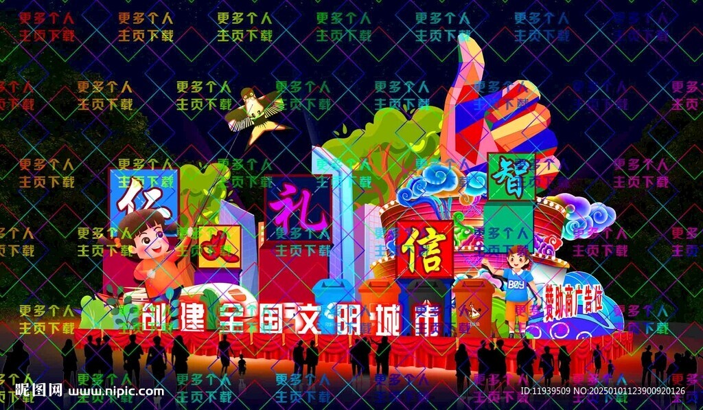 文明城市 彩車