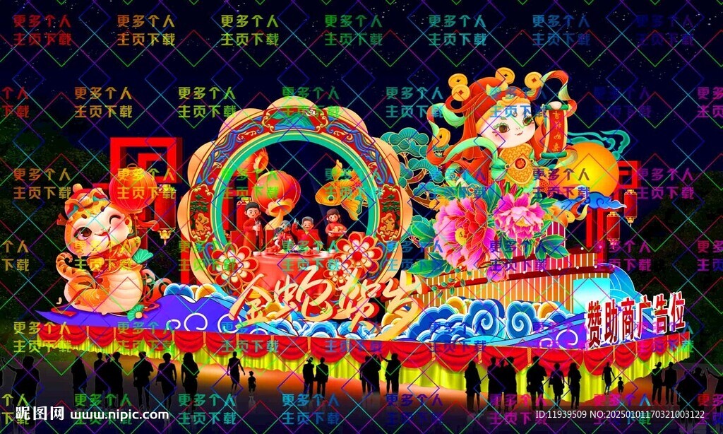 團團圓圓 彩車
