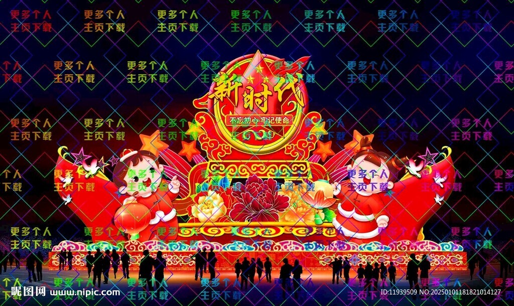 新時代 花燈