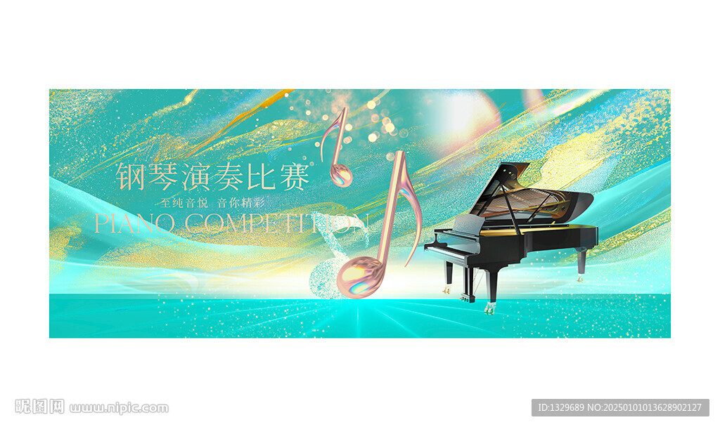 鋼琴